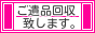 ご遺品の整理・回収・処分を致します。 / 埼玉県行田市